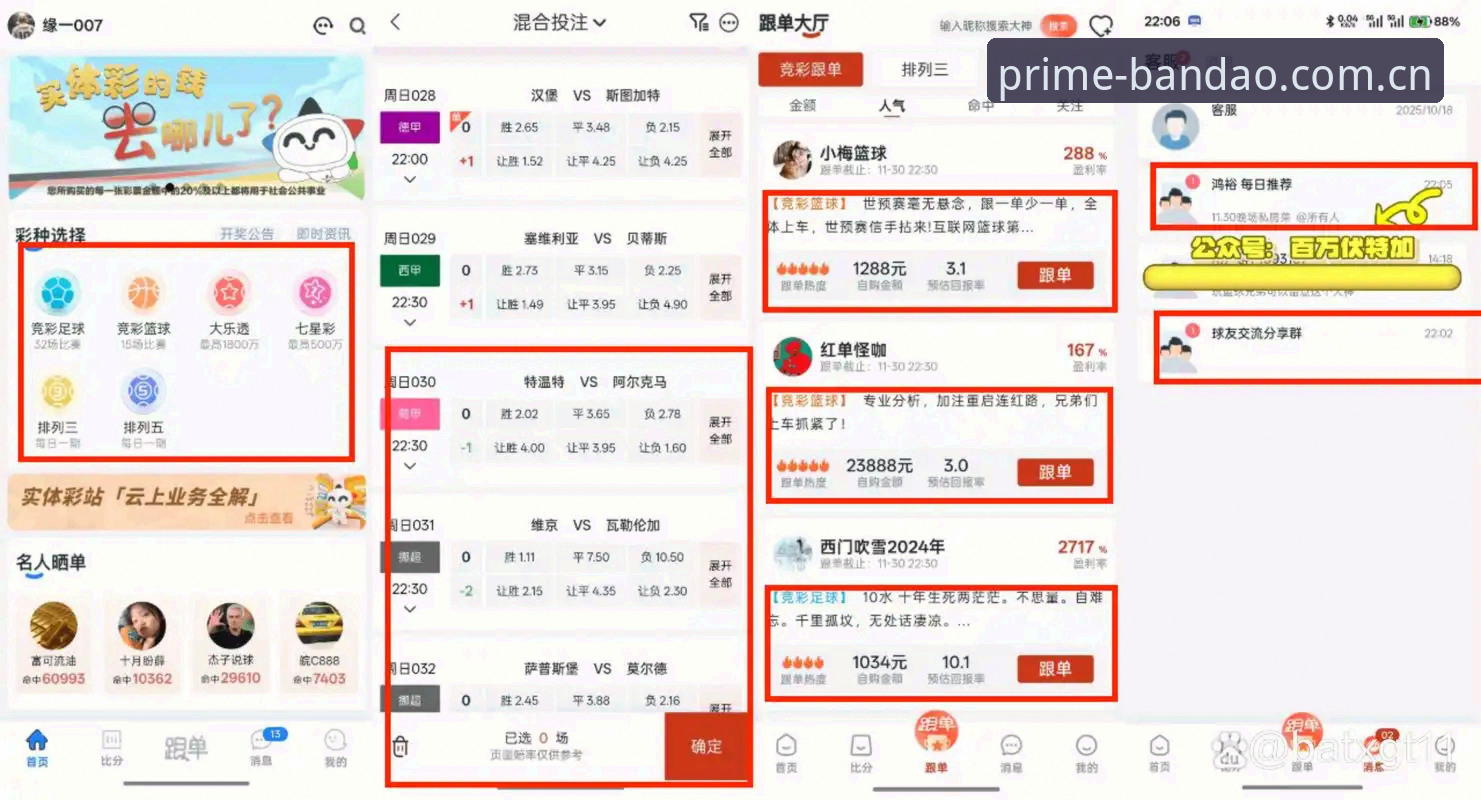 半岛体育平台2026最新动态：老用户亲测APP下载与赛事数据查询全攻略